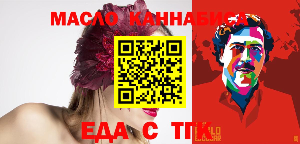 Мичуринск  Cannafood конопля  Вход с VPN 