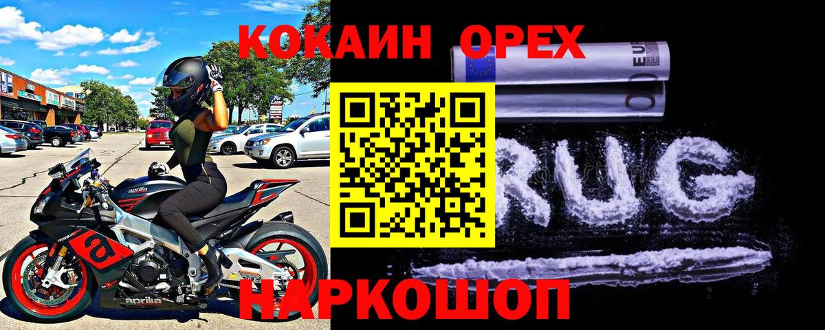 COCAIN Колумбийский  Вход с VPN  Мичуринск  COCAIN  Кокаин Columbia 