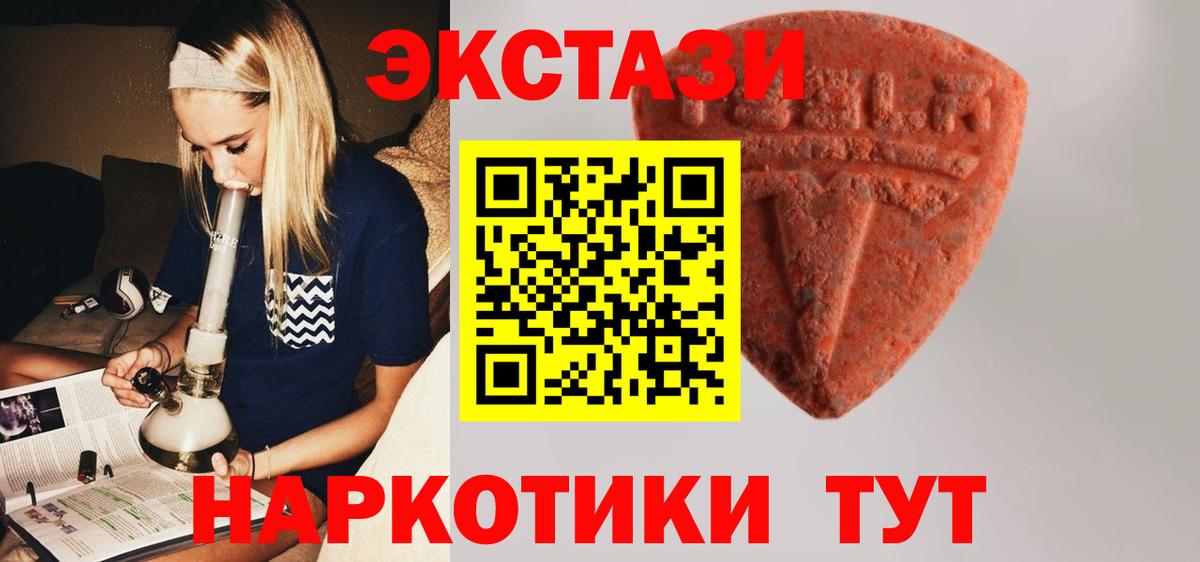 Ecstasy XTC Мичуринск