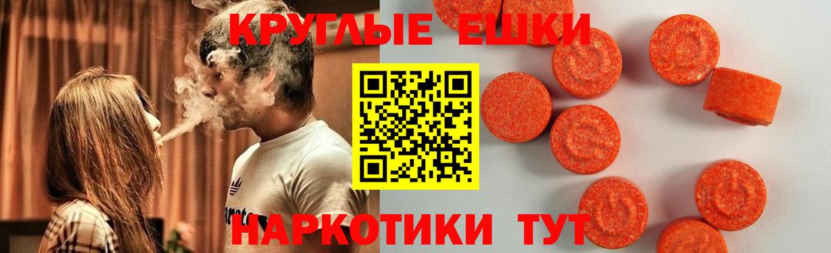 Ecstasy  Ecstasy mix  Ecstasy Philipp Plein  Вход с VPN  Мичуринск 