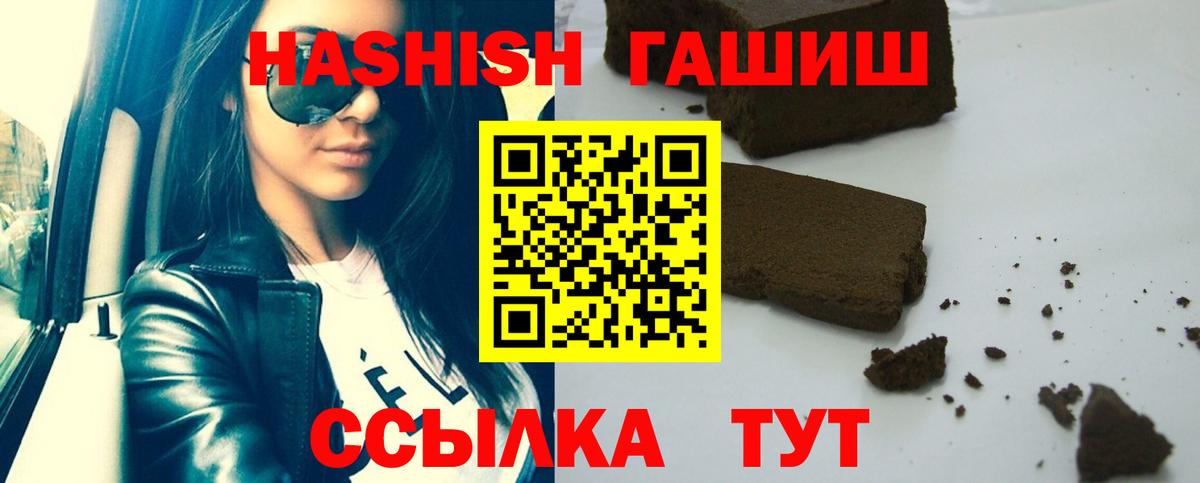 Гашиш хэш  Вход с VPN  Мичуринск 