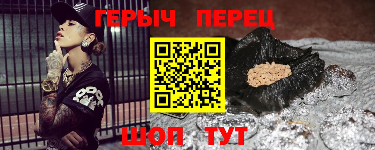 Мичуринск  Героин хмурый  Вход с VPN 