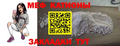 мефедрон VHQ Жуковский
