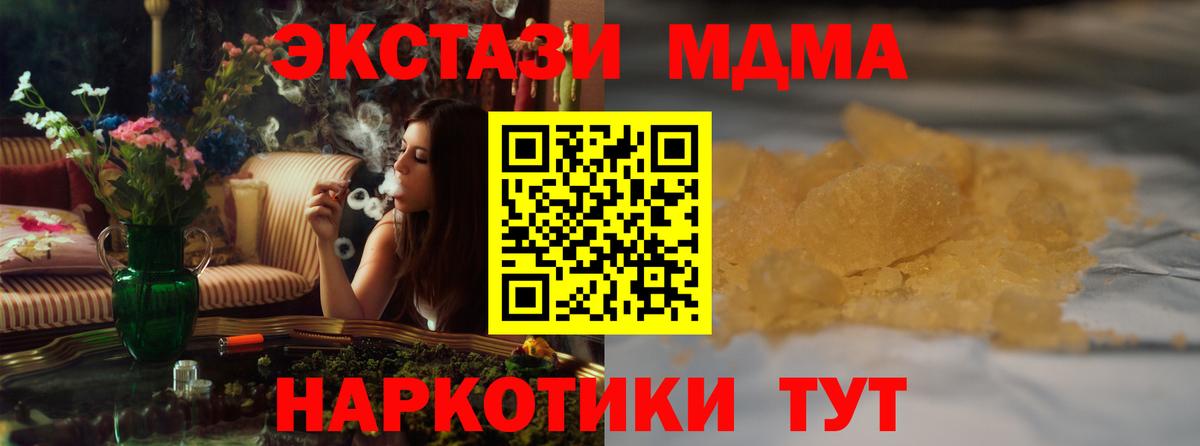 МДМА  Вход с VPN  Мичуринск  МДМА crystal  МДМА кристаллы 