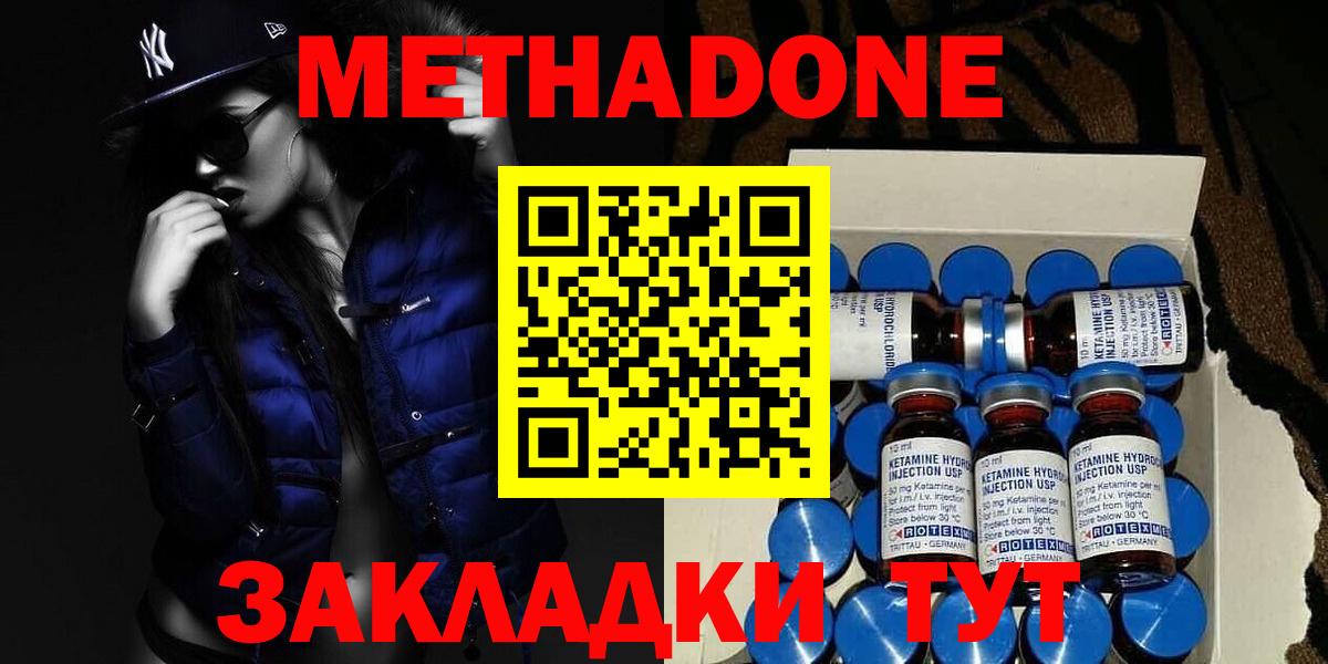 МЕТАДОН белоснежный Мичуринск