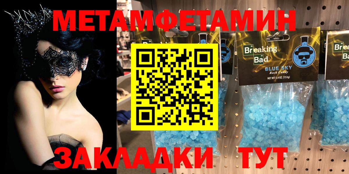 Первитин витя Мичуринск