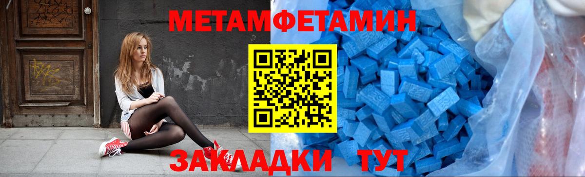 Первитин винт  Первитин винт  МЕТАМФЕТАМИН  Мичуринск  Вход с VPN 