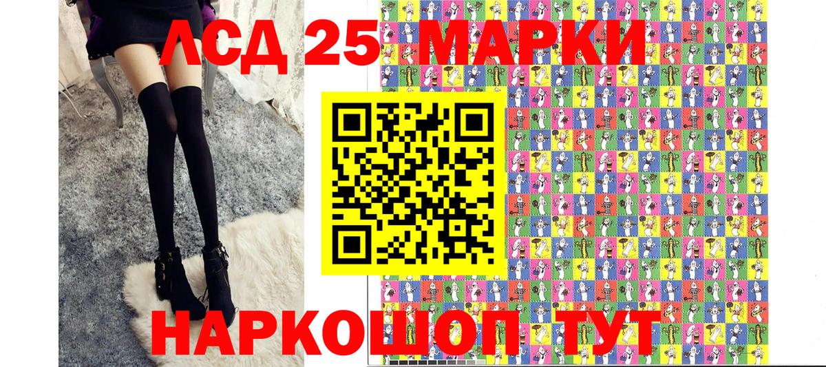 Марки 25I-NBOMe 1500мкг Мичуринск