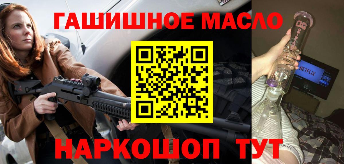 Мичуринск  Дистиллят ТГК гашишное масло  Вход с VPN 